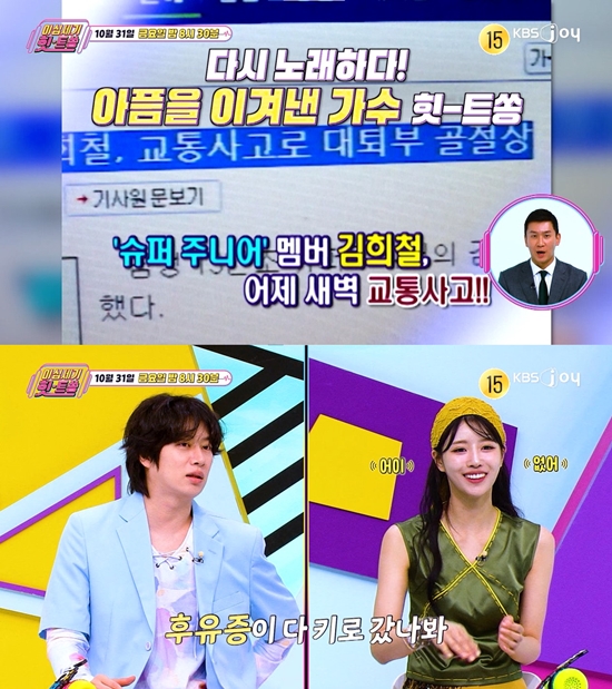 사진= KBS Joy '이십세기 힛-트쏭' 제공