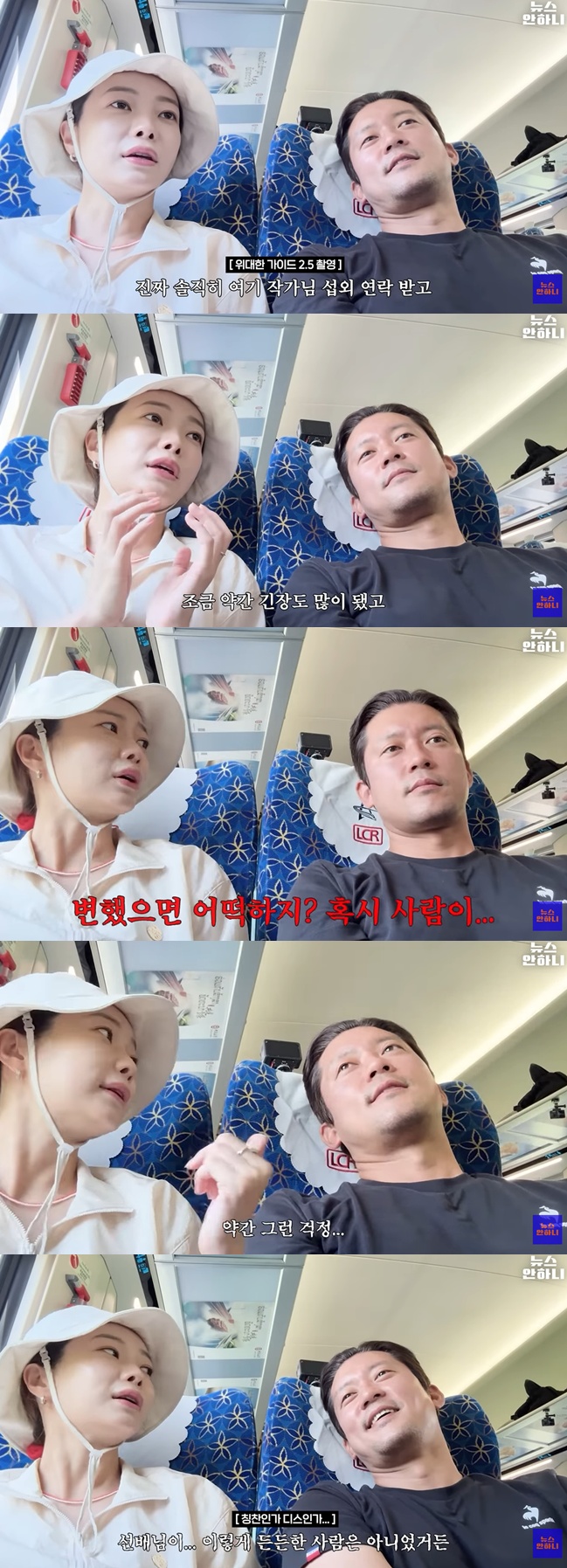 유튜브 '뉴스안하니' 캡처