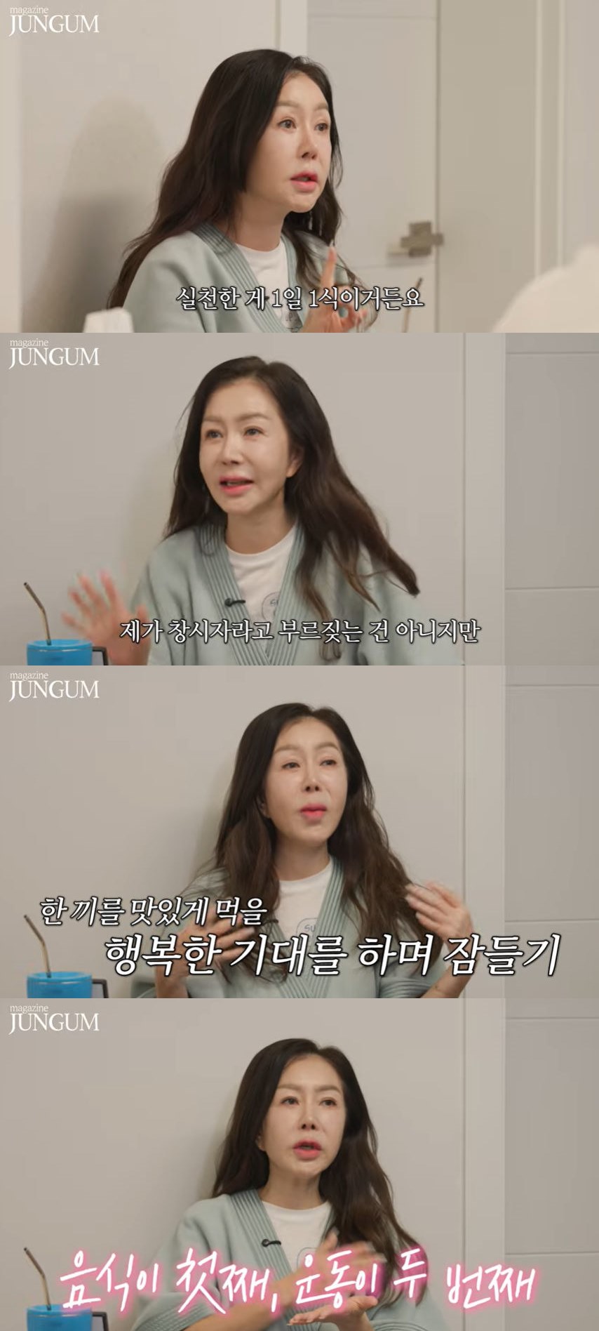 사진=유튜브 채널 '매거진 준금' 영상 캡처