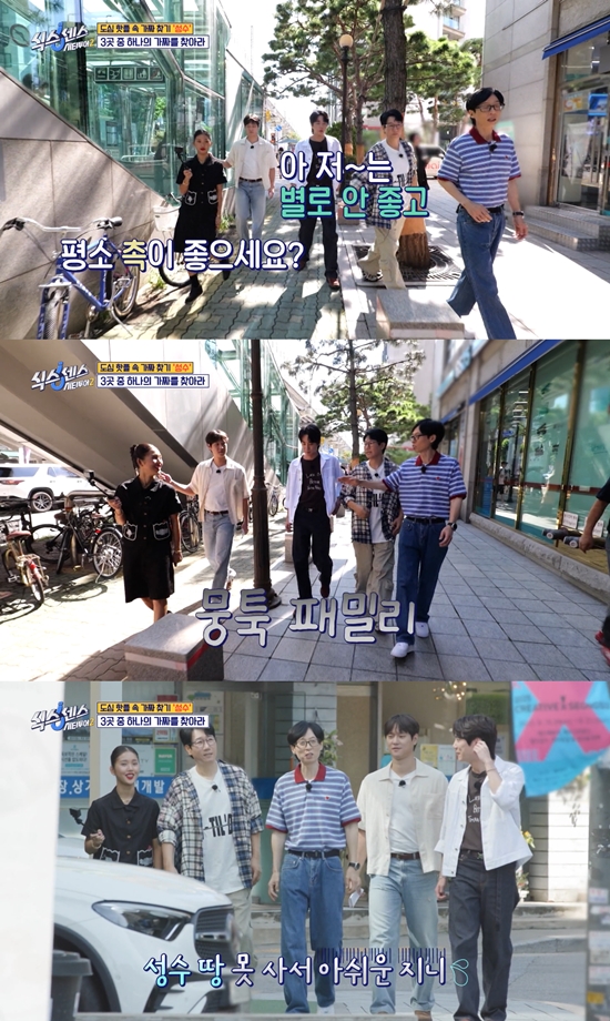 사진= tvN '식스센스 시티투어2' 방송 캡처