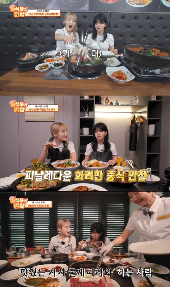 코미디 TV '대식좌의 밥상'