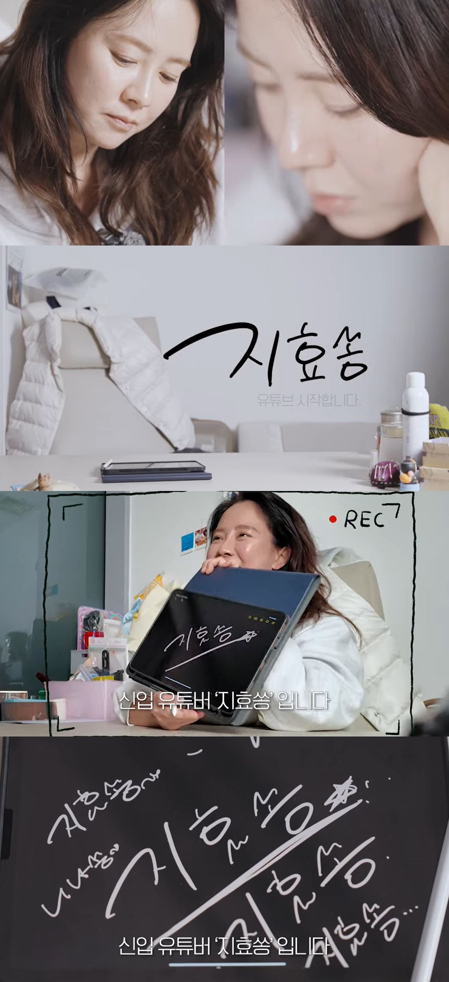 사진=유튜브 채널 '쏭지효' 영상 캡처