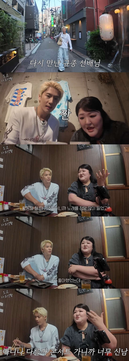 함께 식사하는 이국주와 김규종. 사진=유튜브 채널 '이국주'