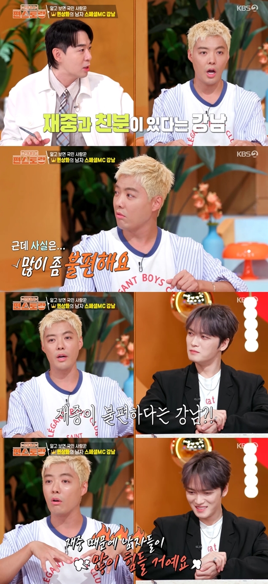 '편스토랑' 방송화면. 사진=KBS 2TV