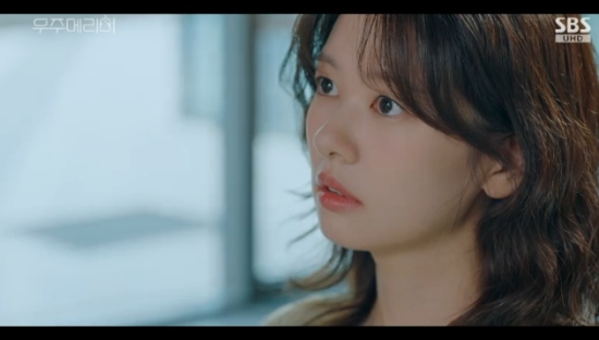 SBS 금토드라마 '우주메리미' 정소민 방송화면 캡처