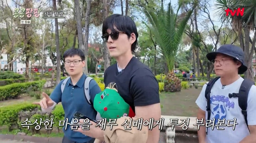 tvN '콩콩팡팡' 김우빈