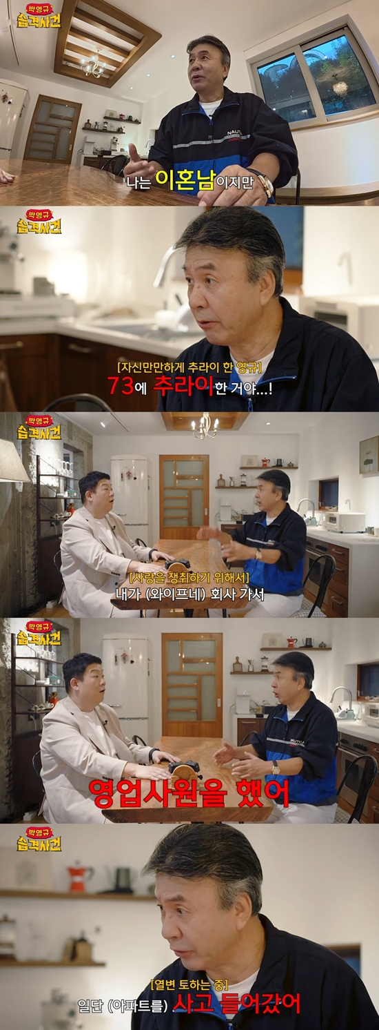 열변을 토하는 박영규. 사진=유튜브 채널 '박영규 습격사건'