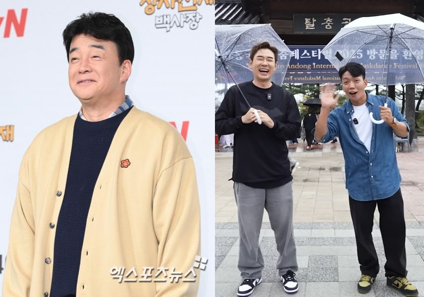 백종원 유튜브 채널