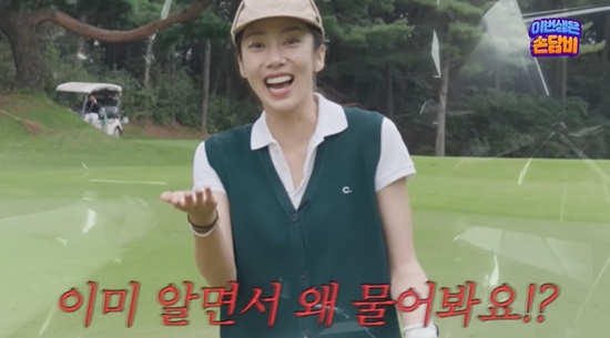 사진= 유튜브 '담비손' 영상 캡처