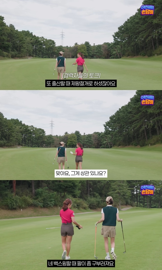 사진= 유튜브 '담비손' 영상 캡처