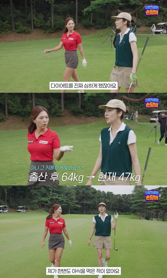 사진= 유튜브 '담비손' 영상 캡처