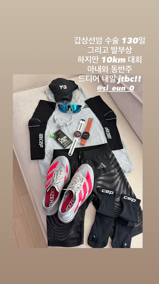 사진= 진태현 SNS