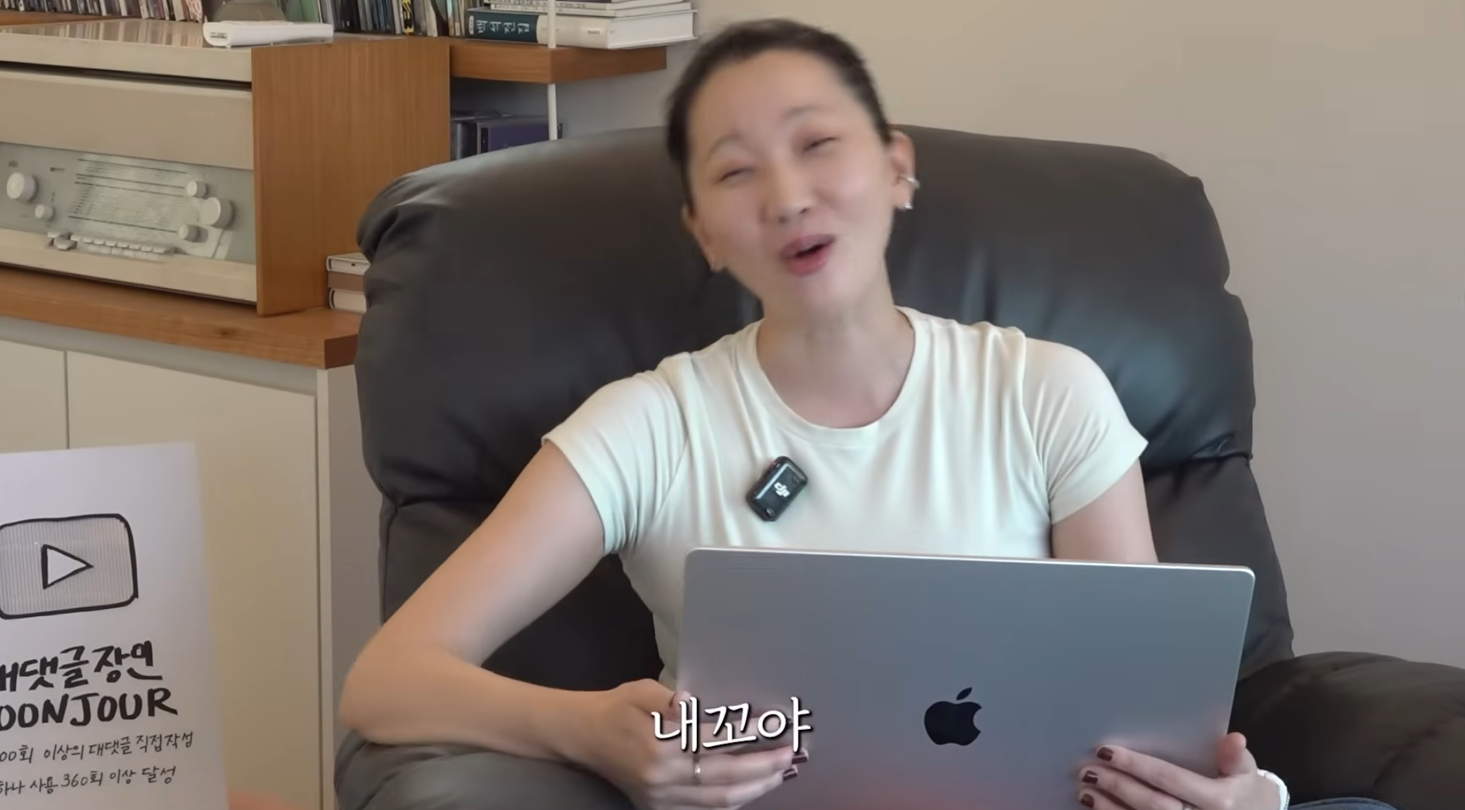 유튜브 채널 '윤쥬르 장윤주'