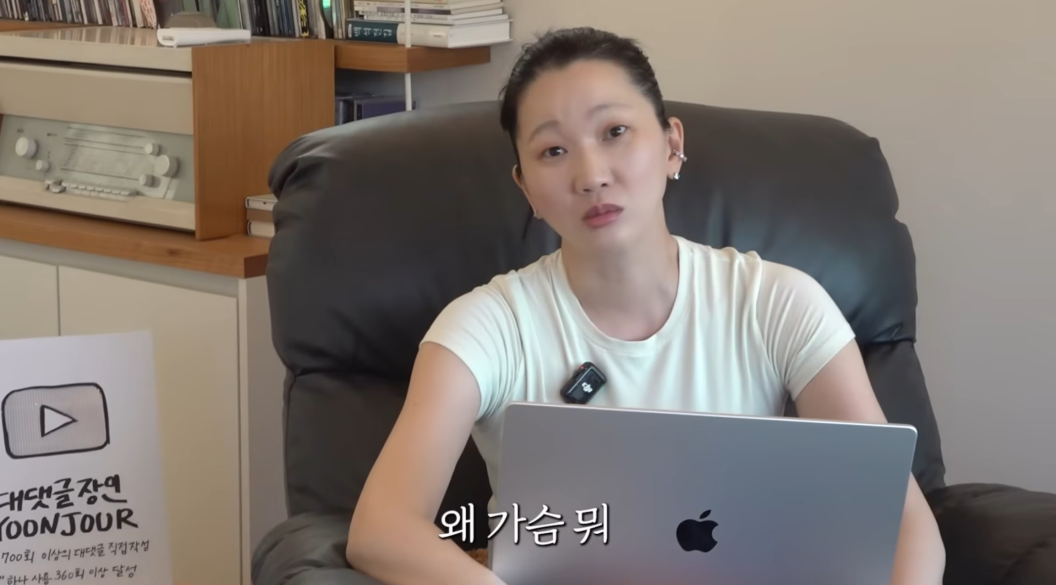 유튜브 채널 '윤쥬르 장윤주'