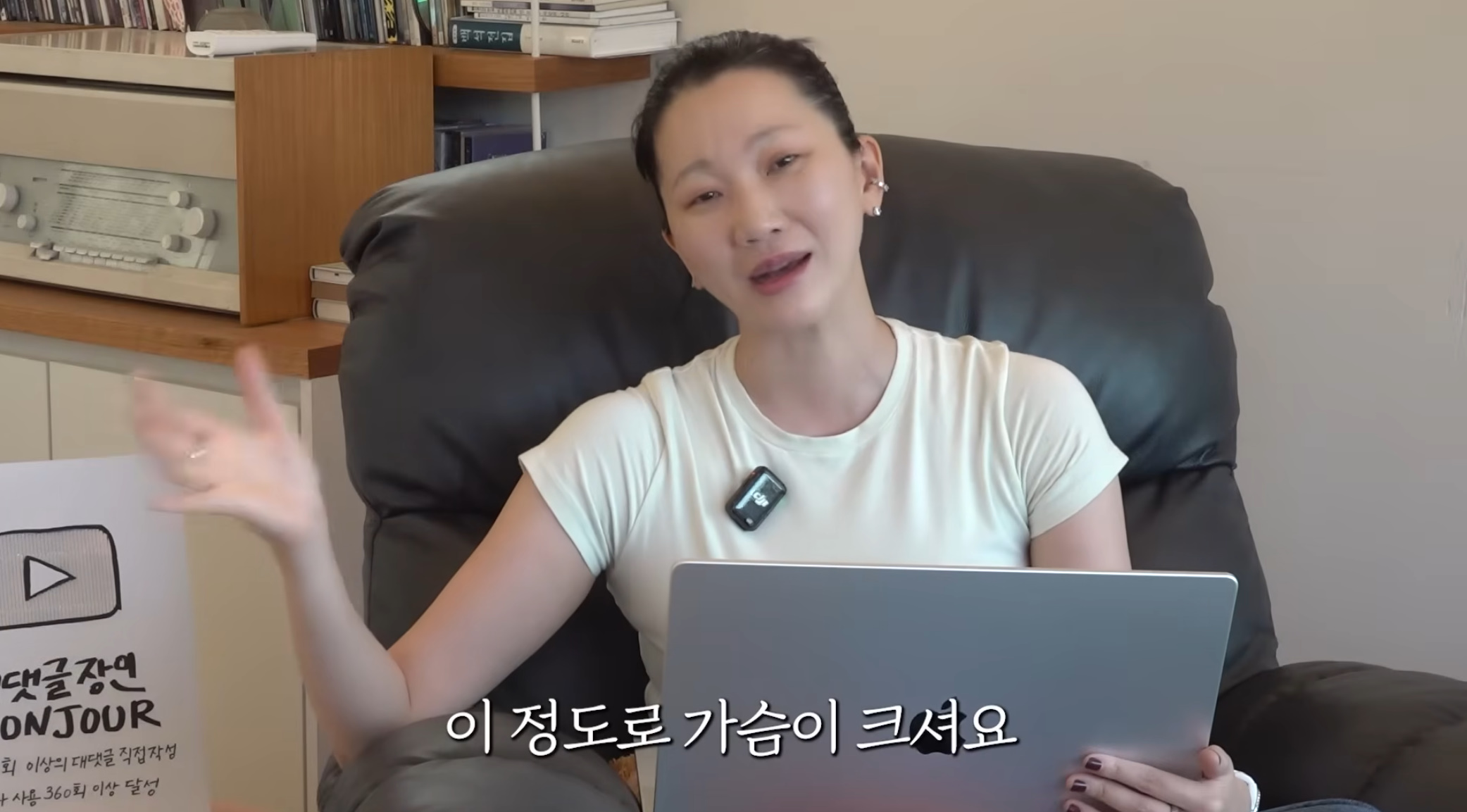 유튜브 채널 '윤쥬르 장윤주'