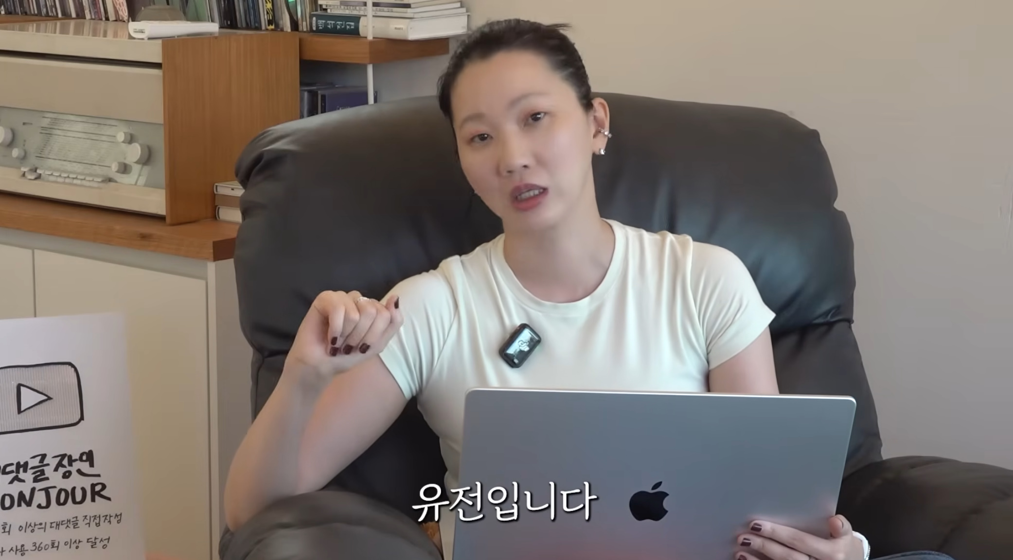 유튜브 채널 '윤쥬르 장윤주'