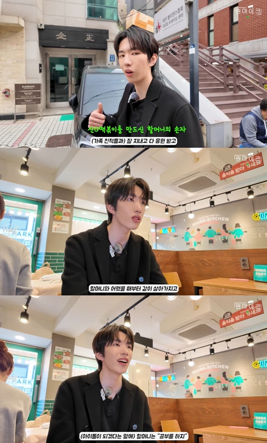 사진= 유튜브 '원마이크' 영상 캡처