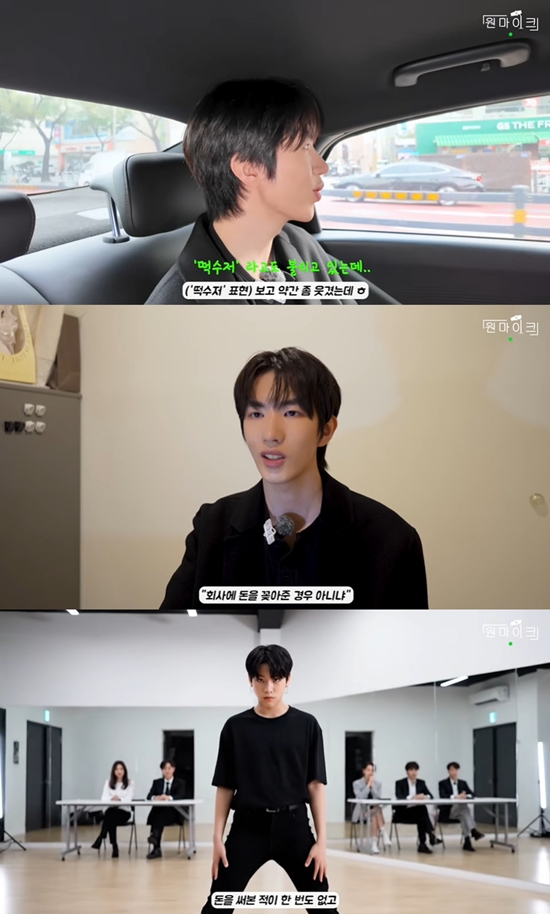 사진= 유튜브 '원마이크' 영상 캡처