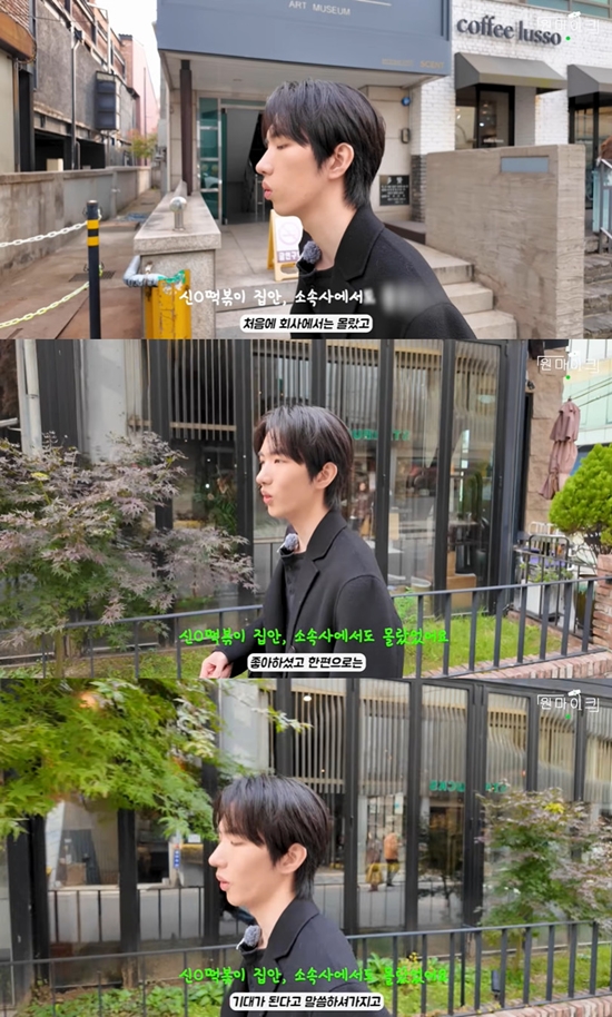 사진= 유튜브 '원마이크' 영상 캡처