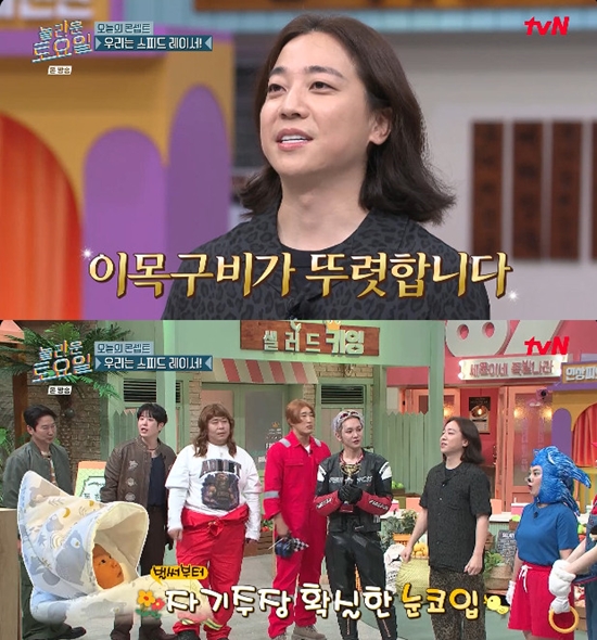 사진= tvN '놀라운 토요일' 방송 캡처 