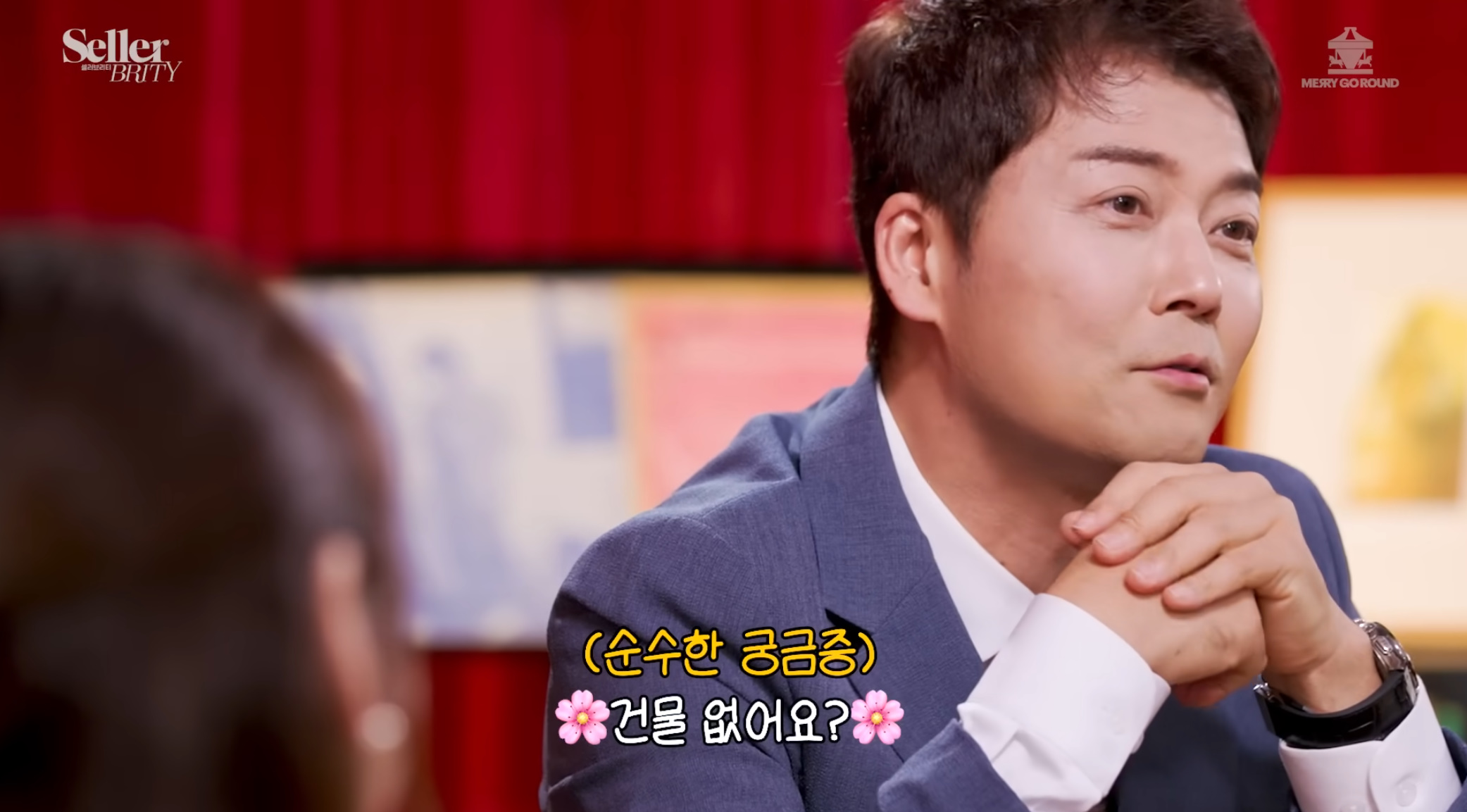 유튜브 채널 '셀러-브리티'