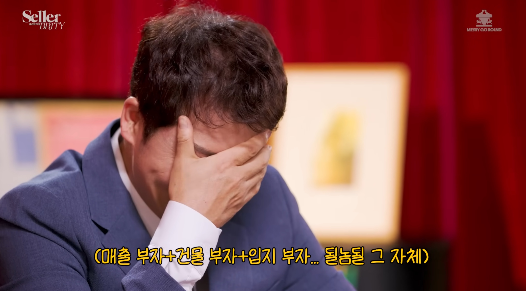 유튜브 채널 '셀러-브리티'