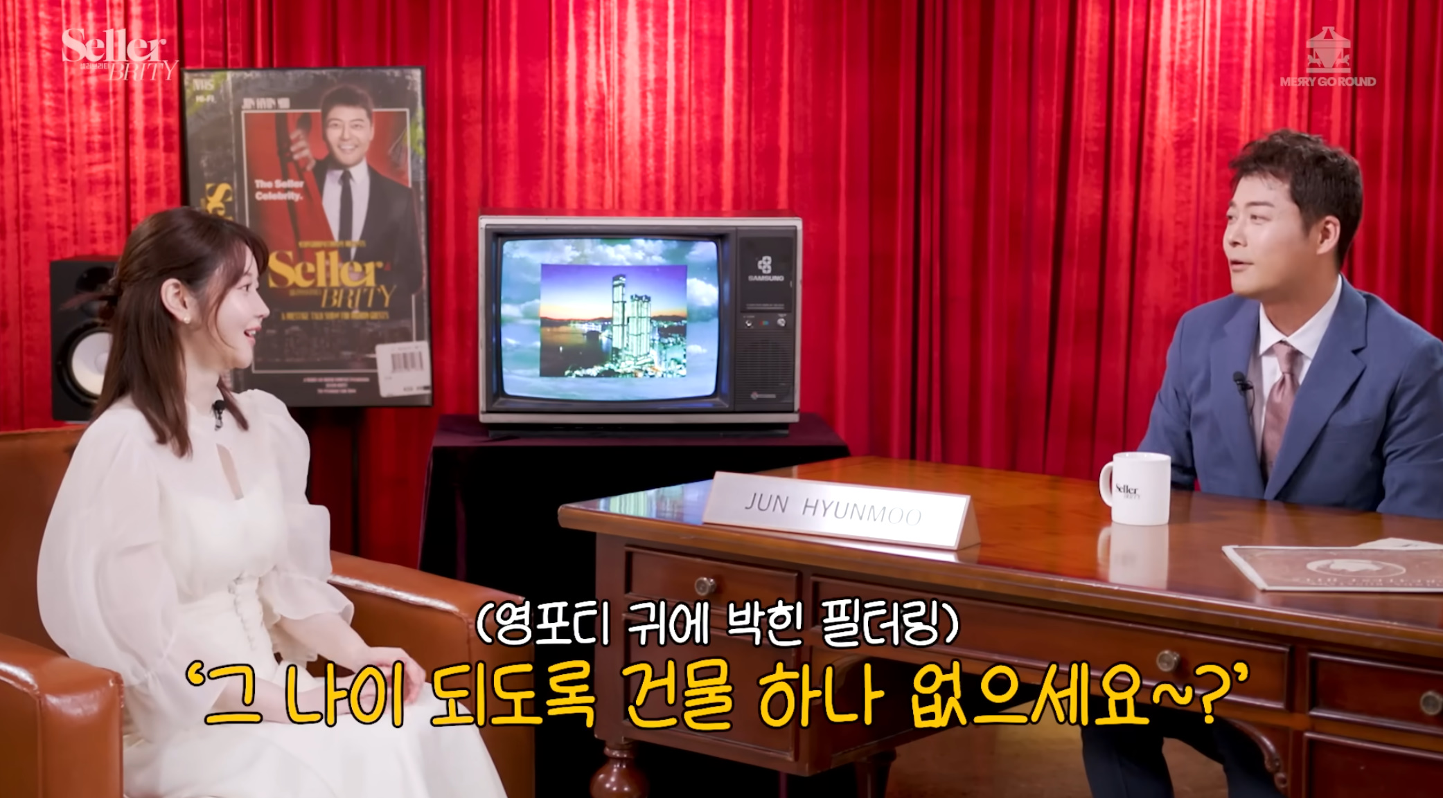 유튜브 채널 '셀러-브리티'