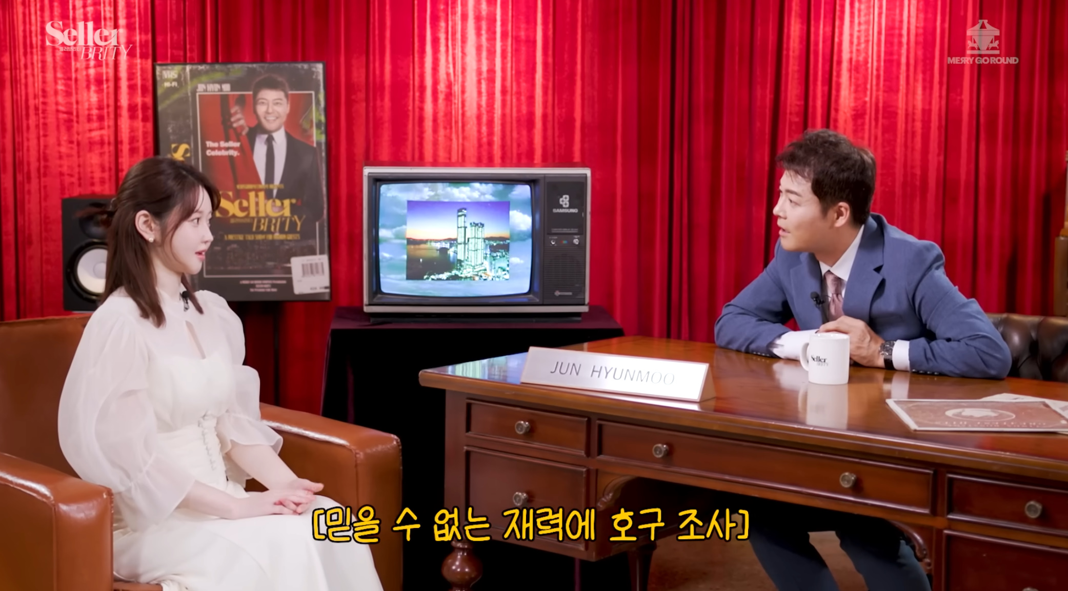 유튜브 채널 '셀러-브리티'