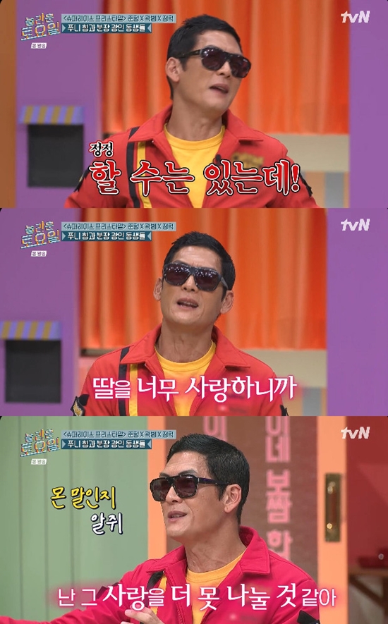 사진= tvN '놀라운 토요일' 방송 캡처