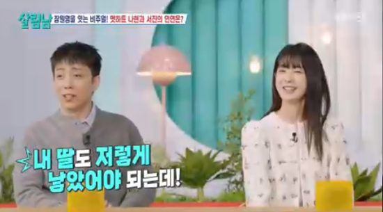 '살림하는 남자들' 방송화면 캡처