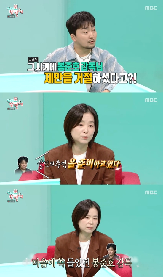 사진= MBC '전지적 참견 시점' 방송 캡처