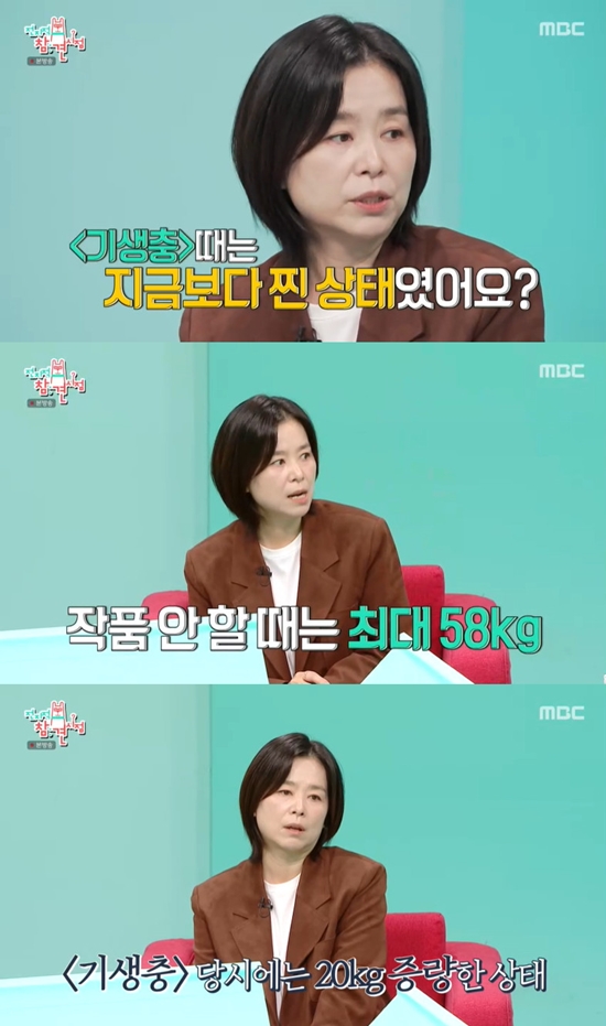 사진= MBC '전지적 참견 시점' 방송 캡처