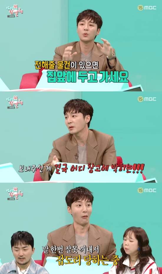 사진= MBC '전지적 참견 시점' 방송 캡처