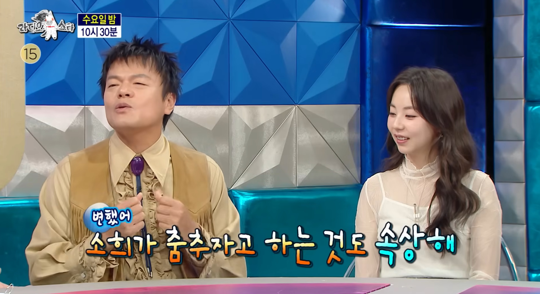 MBC '라디오스타'