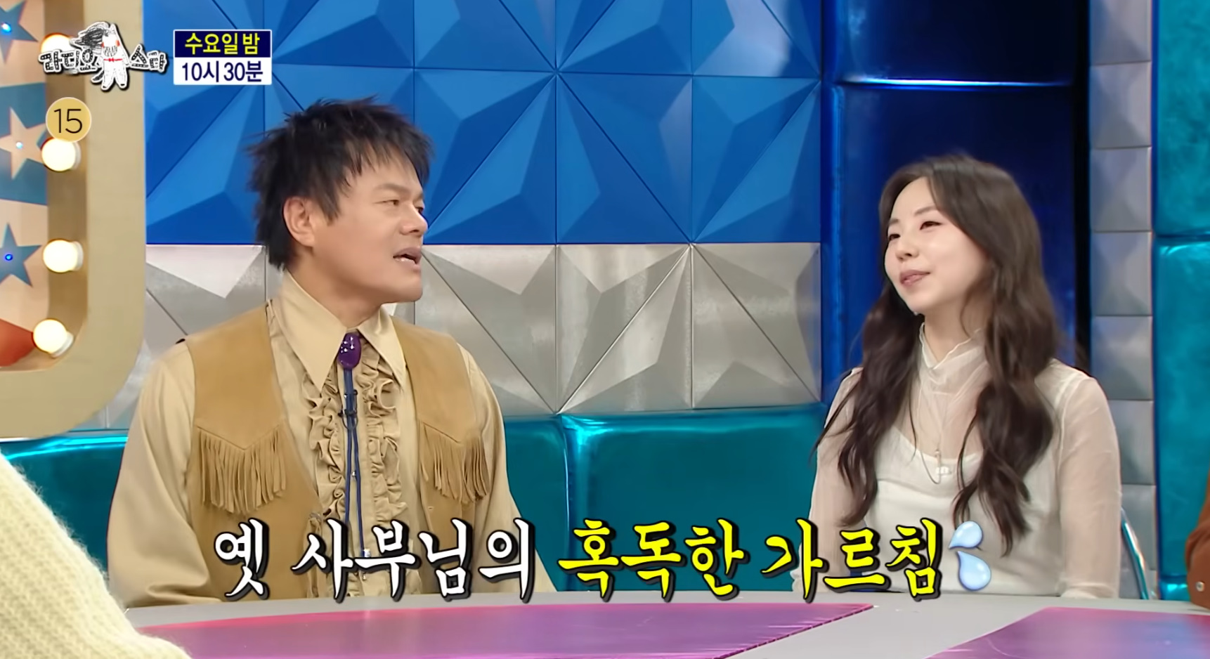 MBC '라디오스타'