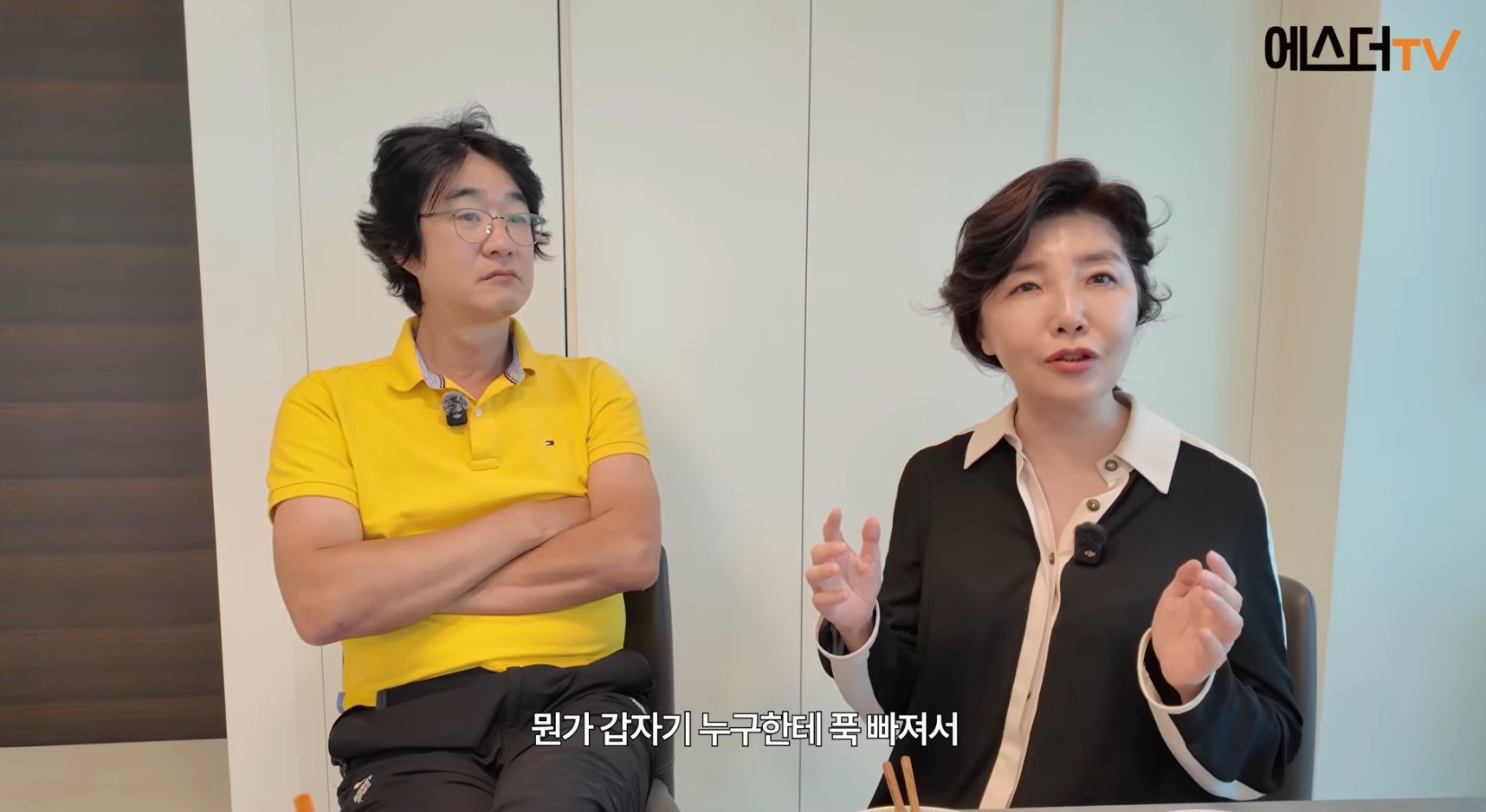 유튜브 채널 '여에스더의 에스더TV'