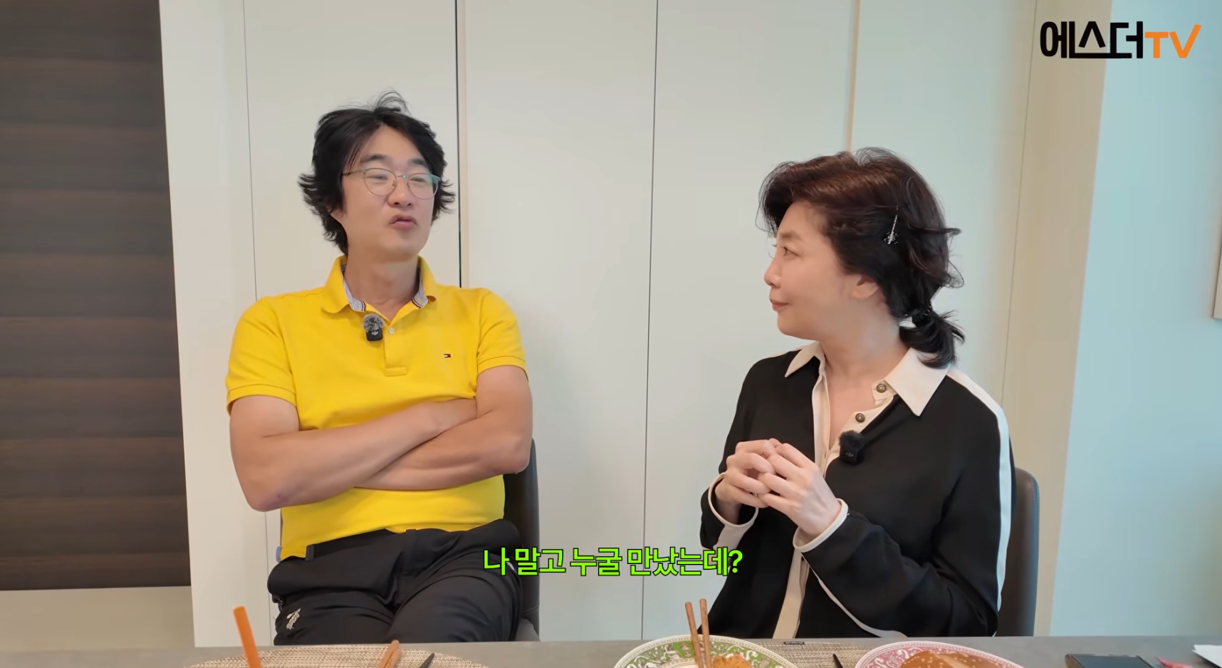 유튜브 채널 '여에스더의 에스더TV'