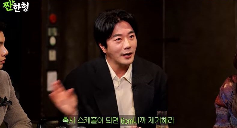 '짠한형 신동엽' 영상 캡처