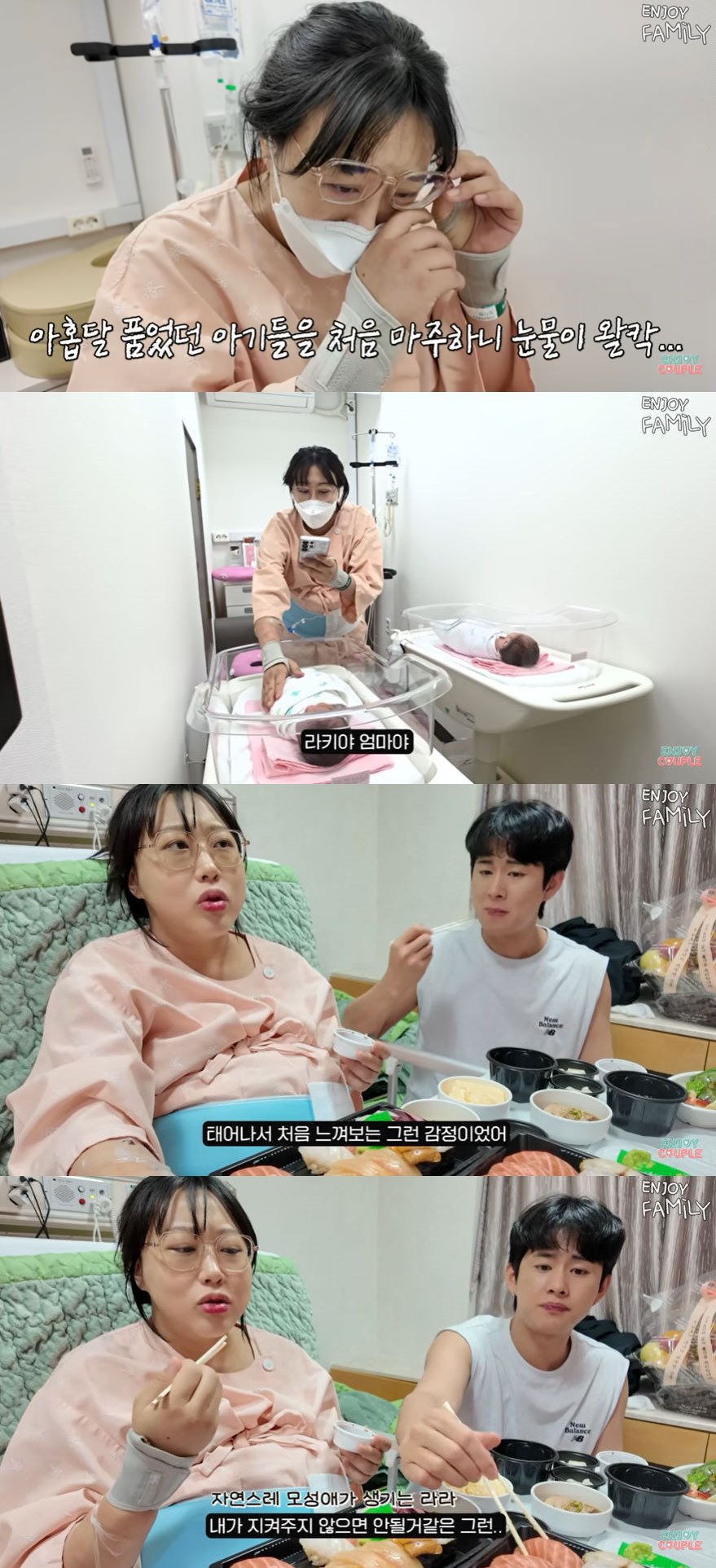 임라라, 손민수. 사진=유튜브 채널 '엔조이커플' 영상 캡처