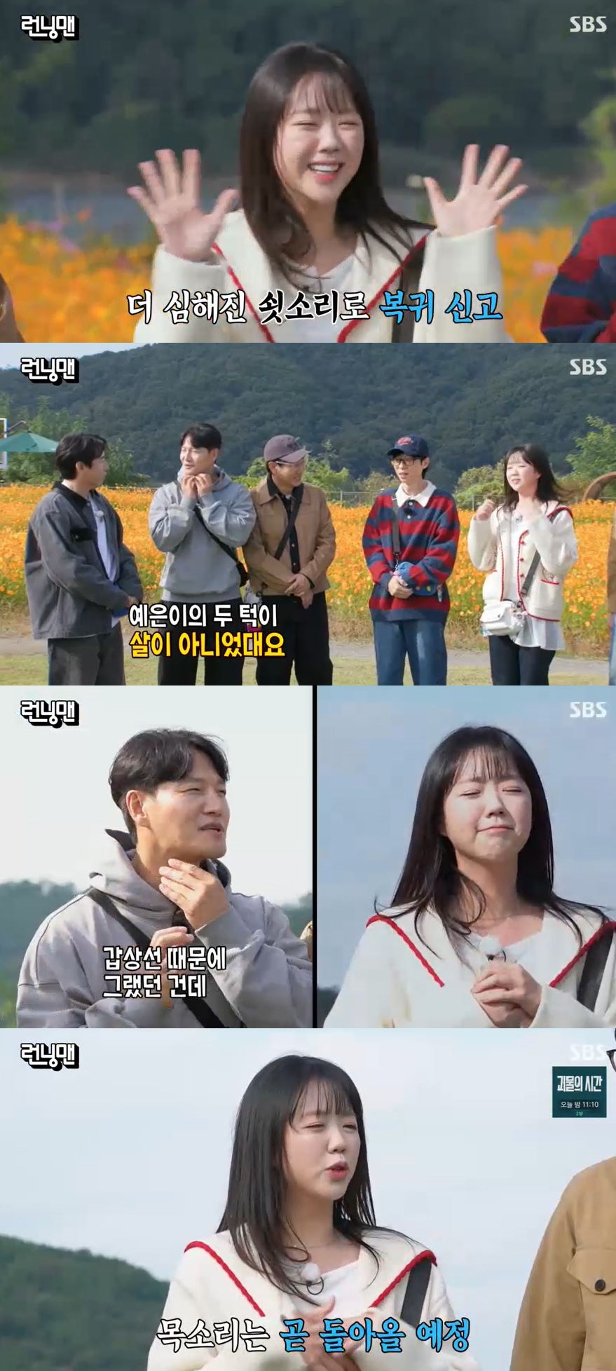 사진=SBS '런닝맨' 방송 화면