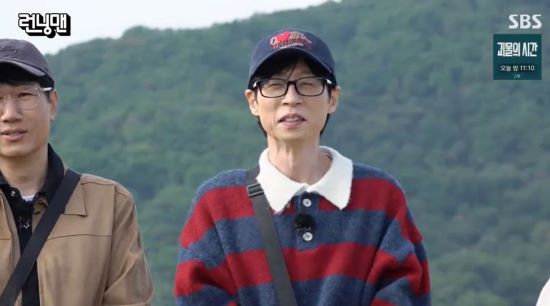 유재석. 사진=SBS '런닝맨' 방송 화면