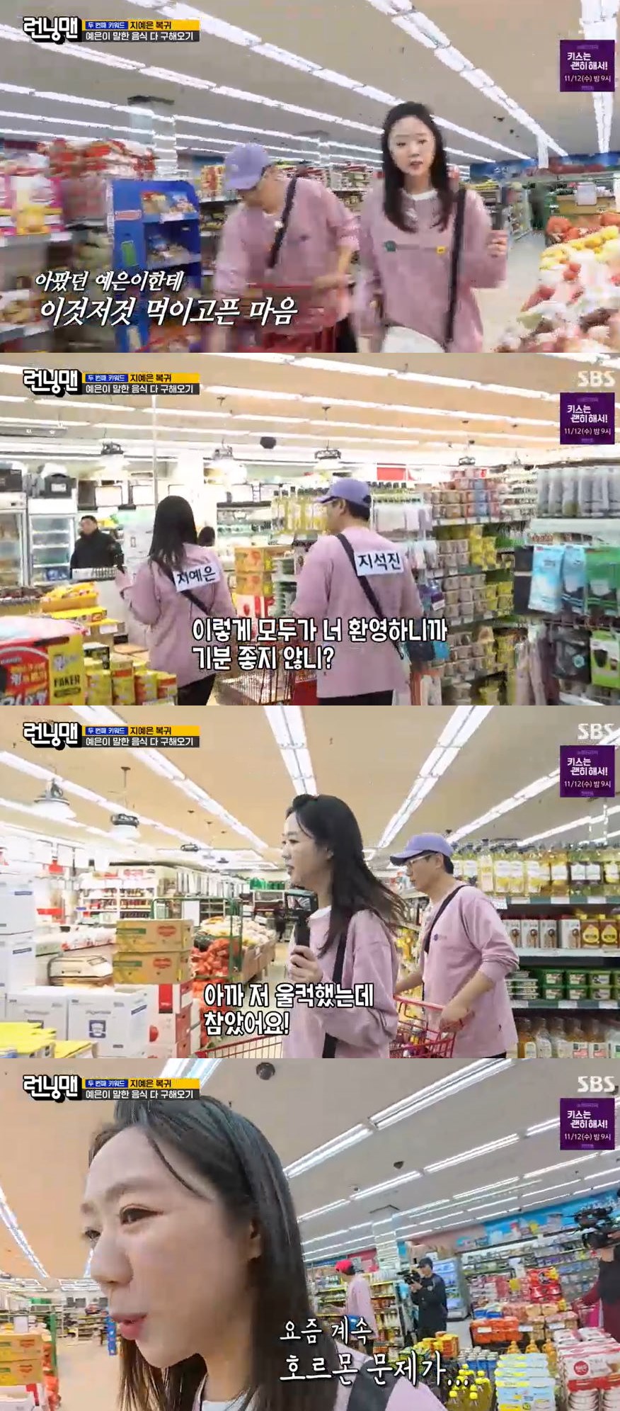 사진=SBS '런닝맨' 방송 화면