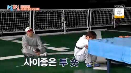 '1박 2일' 방송화면 캡처