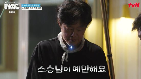 김희원. 사진=tvN '바다 건너 바퀴 달린 집' 방송 화면