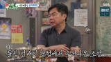 '돌싱 선배' 임원희, 윤민수에 조언 새 사람 만나는 것 미루지 마…난 늦었다 (미우새)