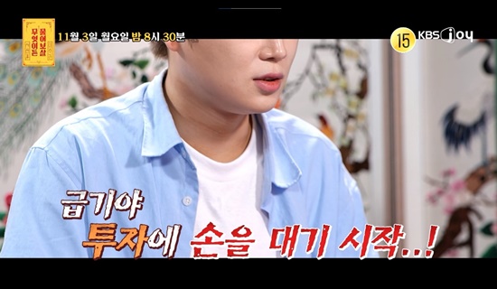 전직 아이돌이 '물어보살'에 출연했다