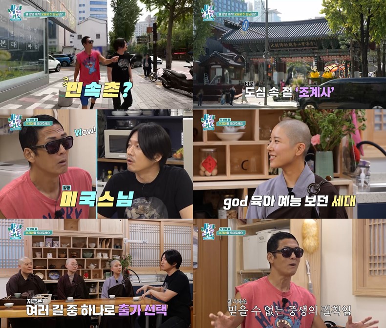 채널S '박장대소'