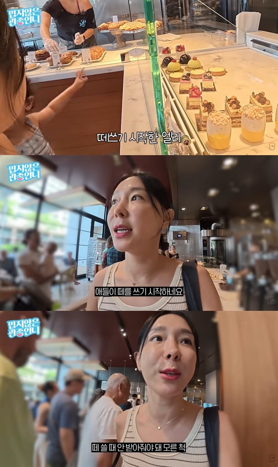 '밉지않은 관종언니' 유튜브 캡처