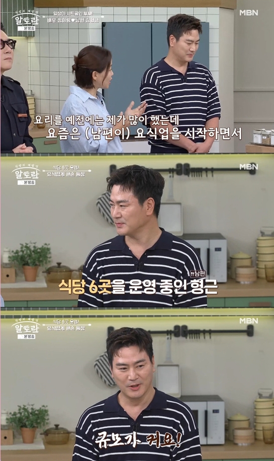 사진= MBN '알토란' 방송 캡처