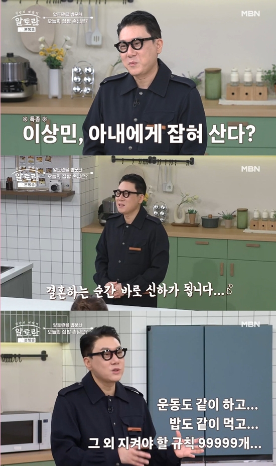 사진= MBN '알토란' 방송 캡처